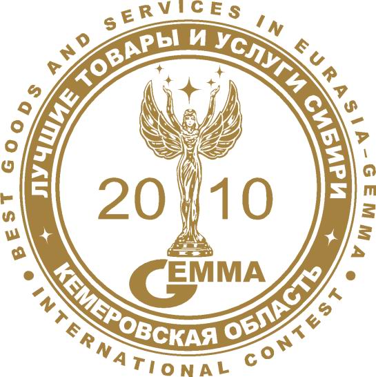Медаль победителя конкурса Лучшие товары и услуги Сибири